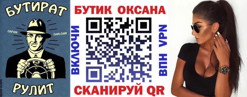 купить наркотик  Уяр  Бутират BDO 