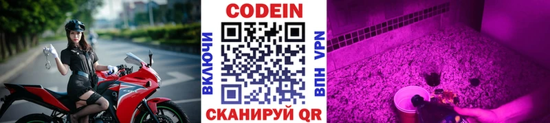Codein напиток Lean (лин) купить сайты Уяр