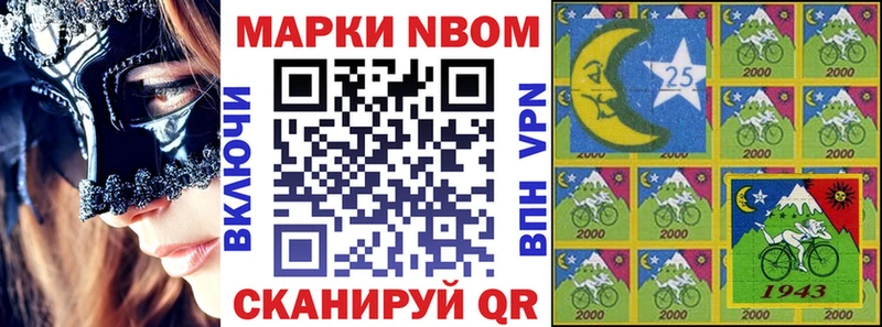 Марки NBOMe 1500мкг  hydra зеркало  Уяр 
